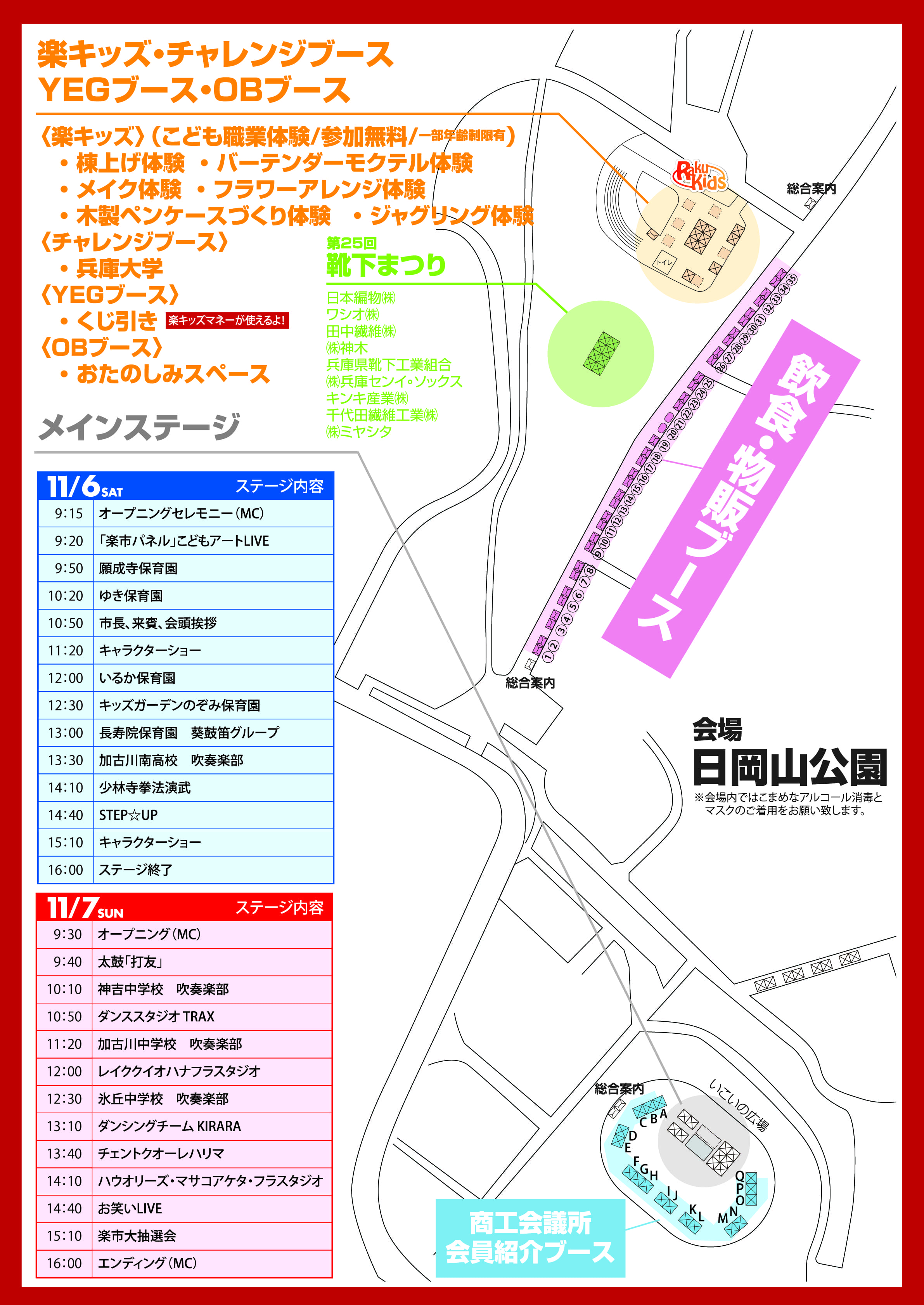 全体図