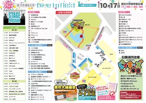 第23回加古川楽市チラシ裏面