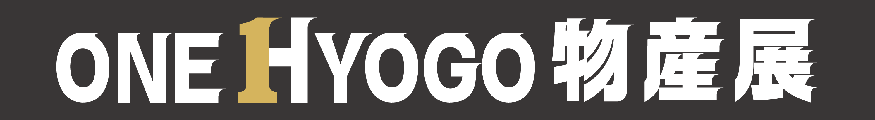 ONE HYOGO物産展
