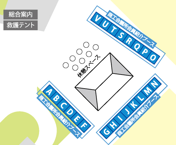 商工会議所会員紹介ブース