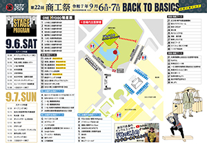 第22回加古川楽市チラシ裏面